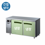 라셀르 보냉 고급형 간냉식 5자 냉장테이블 (LT-1524R)