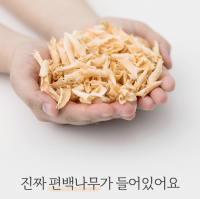 휴림 편백나무 디퓨저 150ml 피톤치드 편백수 방향제 탈취제 곰팡이 냄새 새집증후군