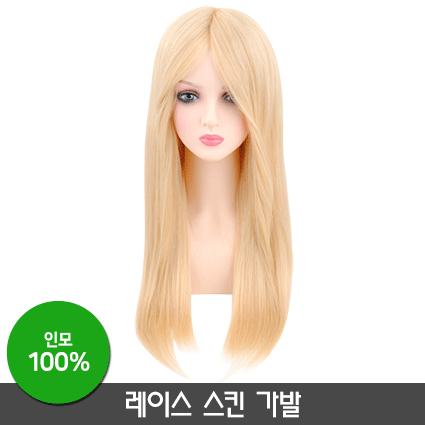 레이스 스킨 가발[22인치]
