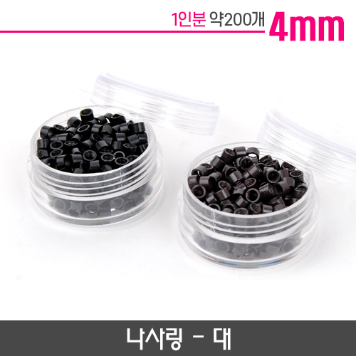 나사링(4mm-1인분)