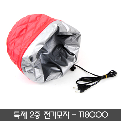 특제 2중 전기모자( TI8000)