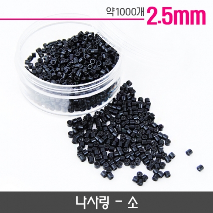 나사링(2.5mm 소)