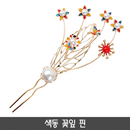 색동꽃잎 핀