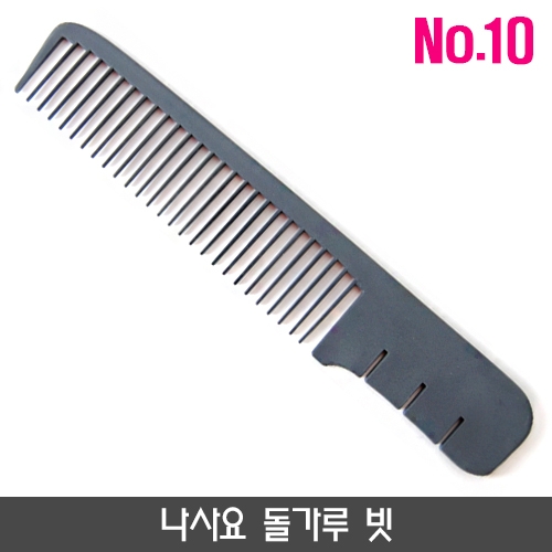 나사요 돌가루 빗_no.10