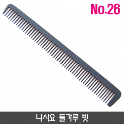 나사요 돌가루 빗_no.26