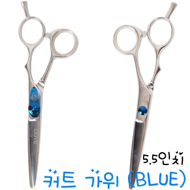 커트가위(BLUE 5.5inch)
