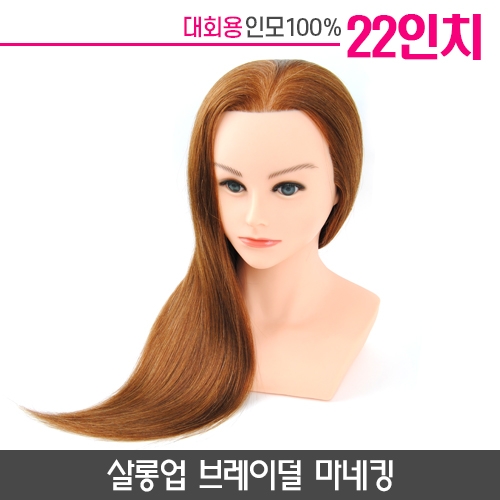 대회용 살롱업 브레이덜 마네킹