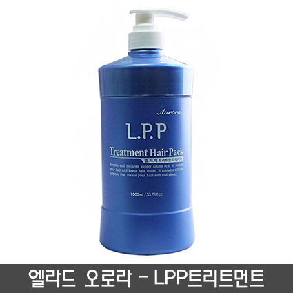 [엘라드 오로라]LPP트리트먼트