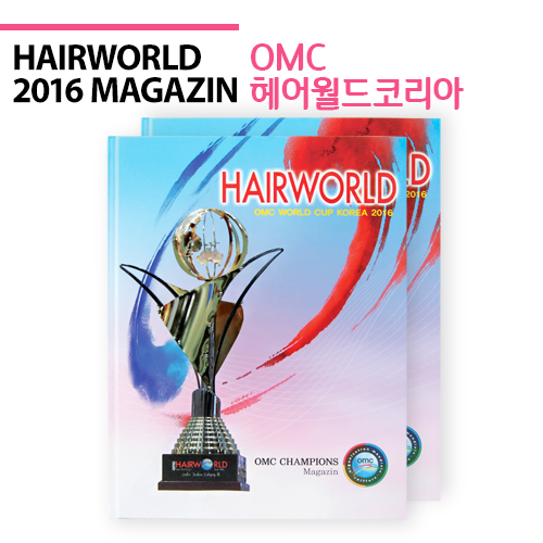 2016 OMC헤어월드코리아