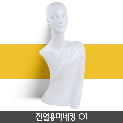 진열용마네킹01