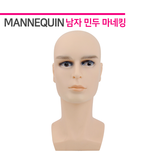 남자 민두 마네킹