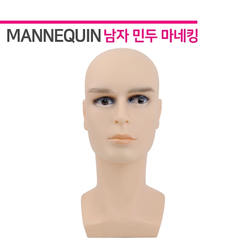 남자 민두 마네킹