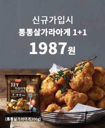 통통살가라아게 300g 2팩