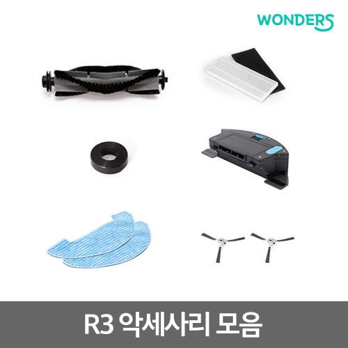 원더스 다이나킹 R3 전용 악세사리 모음