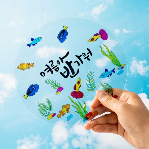 캘리 주제별 투명부채 만들기(스티커포함)