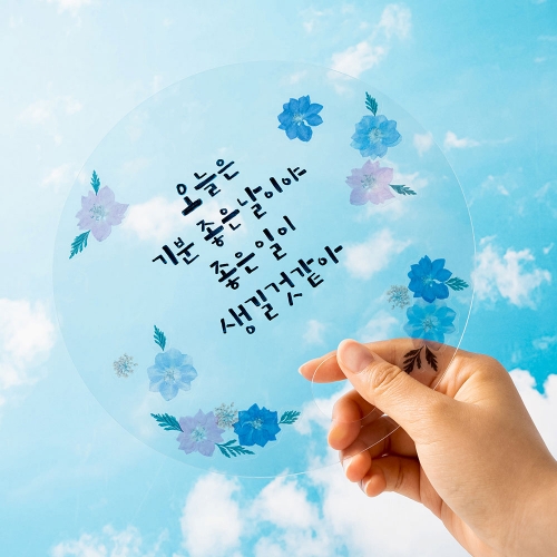 캘리 주제별 투명부채 만들기(스티커포함)