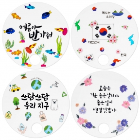 캘리 주제별 투명부채 만들기(스티커포함)