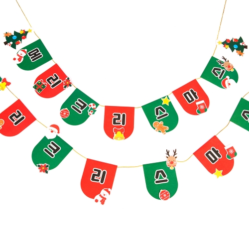 뜯어만들기! 크리스마스 가랜드만들기
