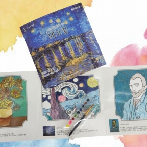 데코칠 빈센트 반 고흐