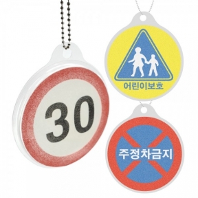 데코샌드디로 가방고리만들기-어린이보호구역