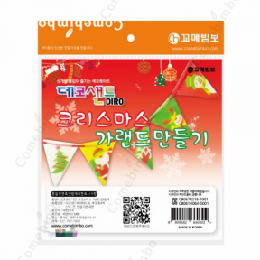 데코샌드디로 크리스마스 가랜드만들기