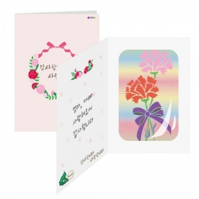 데코샌드디로 감사카드만들기