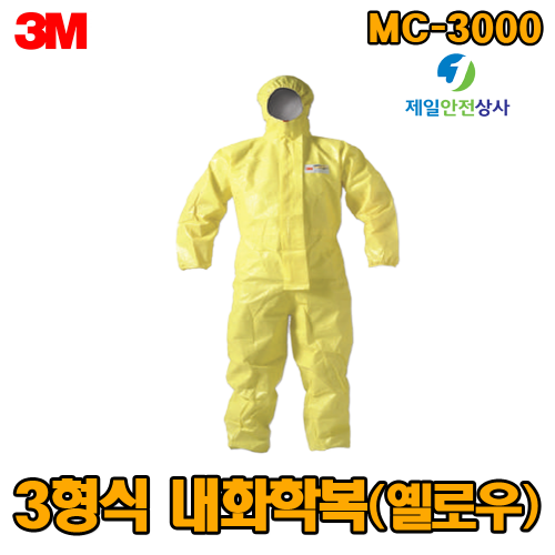 3M MC-3000 PLUS 내화학복 화학물질취급 필수품 케미칼 제조 취급 운반작업장 농약 및 제초제 살포 화학물질 저장 탱크 청소 및 유지 보수