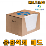 유흡착제 MAT440 100매 흡수량 83L 8겹의 100% 폴리프로필렌 재질로 내구성이 가장 강한 오일기반 액상물질 흡착포 흡착제 38cm W × 51cm L