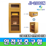 조립형안전보호구함 JI-2880N 안전보호구함 JI-28N+80N 조립 구성 선반추가 높낮이 조절 가능 550*370*1080