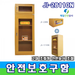 조립형안전보호구함 JI-28110N. 안전보호구함 JI-28N+110N 조립 구성 선반추가 높낮이 조절 가능 550*370*1380