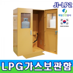 LPG가스용기보관함 JI-LP2 LPG가스통 2구 보관 연결구 4개 이용 다양한 장소에 설치가 용이 구름판 이용 가스통 운반 용이 800*430*1200