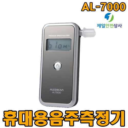 산업현장 음주측정기 AL-7000 반도체식 알코올 유량 센서 제품무게 103g 건설사 중공업 선박업 운수업 등 적합 50*116*21