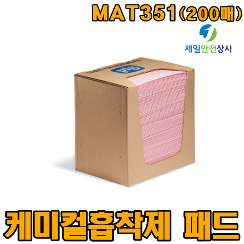 케미컬흡착제 패드 MAT351-1 200매 흡수량 37L 100% 폴리프로필렌 재질의 내구성이 강한 고농도 산성 및 부식성물질 흡수 긴급방제용품 흡착패드 흡착제 25cm W × 33cm L