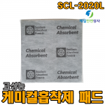 케미컬흡착제 패드 SCL-2020L 단위중량 100배 흡수 가성비 우수 1패드당 흡수량 32ml 고농도 산성 및 부식성물질 흡수 긴급방제용품 흡착패드 흡착제 20cm W × 20cm L