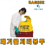 폐기물 임시보관용 봉투 BAG202 S,L 사이즈 구성 폴리에틸렌 재질 내구성 우수 46cm W × 76cm L, 91cm W × 125cm L