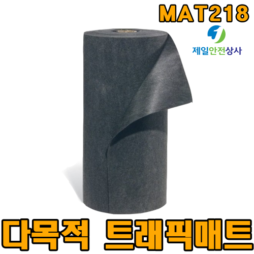 다목적흡착제 매트 MAT218 흡수량 148L 100% 폴리프로필렌 재질의 우수한 내구성으로 중장비의 통행에도 상태 유지 오일 부동액 등 대부분의 액상물질 신속히 긴급방제용품 흡착롤 흡착제 91cm W × 91cm L