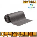 다목적흡착제 매트 MAT234 흡수량 87L 100% 폴리프로필렌 재질의 우수한 내구성 및 흡수력으로 안전한 보행로 상태 유지 오일 부동액 등 대부분의 액상물질 신속히 긴급방제용품 흡착롤 흡착제 84cm W × 46cm L