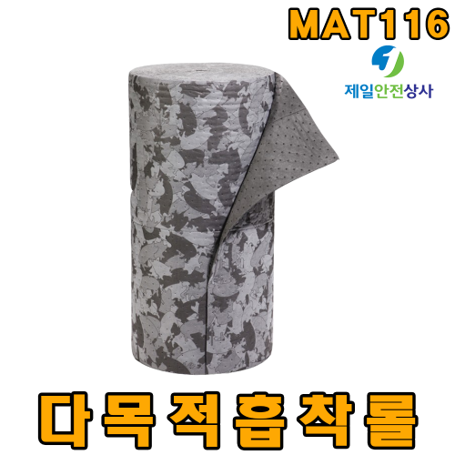 다목적흡착제 롤 MAT116 흡수량 179L 100% 폴리프로필렌 재질의 우수한 내구성 및 흡수력으로 안전한 보행로 상태 유지에 적합 오일 부동액 등 대부분의 액상물질 신속히 긴급방제용품 흡착롤 흡착제 81cm W × 45.7cm L