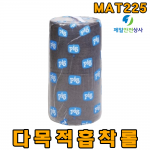 다목적흡착제 롤 MAT255 흡수량 152.4L 100% 폴리프로필렌 재질의 우수한 내구성 및 흡수력 대량 및 다량의 오염물질 흡수에 적합 오일 부동액 등 대부분의 액상물질 신속히 긴급방제용품 흡착롤 흡착제 76cm W × 92cm L