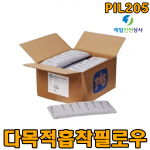 다목적흡착제 필로우 PIL20 흡수량 76L 폴리프로필렌 외피재질로 내구성이 우수 다량의 유출물질 차단 오일 부동액 등 대부분의 액상물질 신속히 흡수 긴급방제용품 흡착롤 흡착제 205cm W × 51cm L × 4cm H