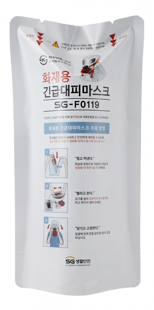 화재대피마스크 SG-F0119 KS인증 15분이상 유효 EASY오픈캡 기술로 신속한 착용 가능