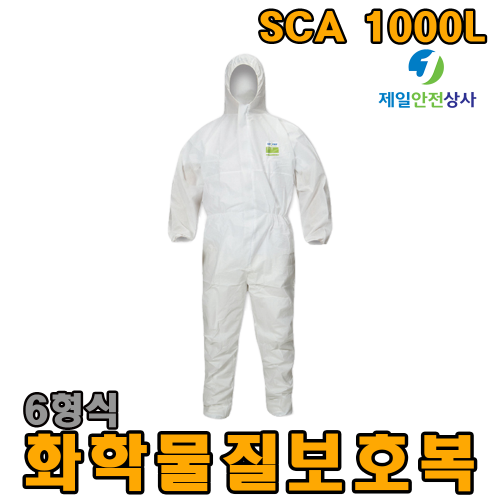 【 화학물질보호복 SCA-1000L 】 6형식 화학물질용 보호복 보호의 안전보호구 재난안전용품 실험실 연구실 유해화학물질 취급사업장