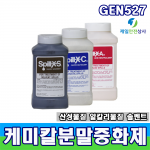 케미컬분말중화제 GEN-527 1세트 산, 부식제, 유기용제의 분말중화제 1세트 누출사고시 신속한 액체 흡수 및 중화로 유출사고 대응