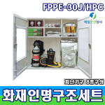 SD-FPPE 30J/HPC 인명구조기구세트 방열복 공기호흡기 방염망토 화재대피마스크 소방용안전화 KFI인증