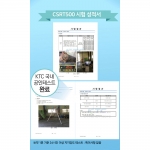 SD-CSRT500 구조용삼각대세트 맨홀작업 밀폐공간안전장비 CE인증 KTC국내공인인증 조립고급형제품