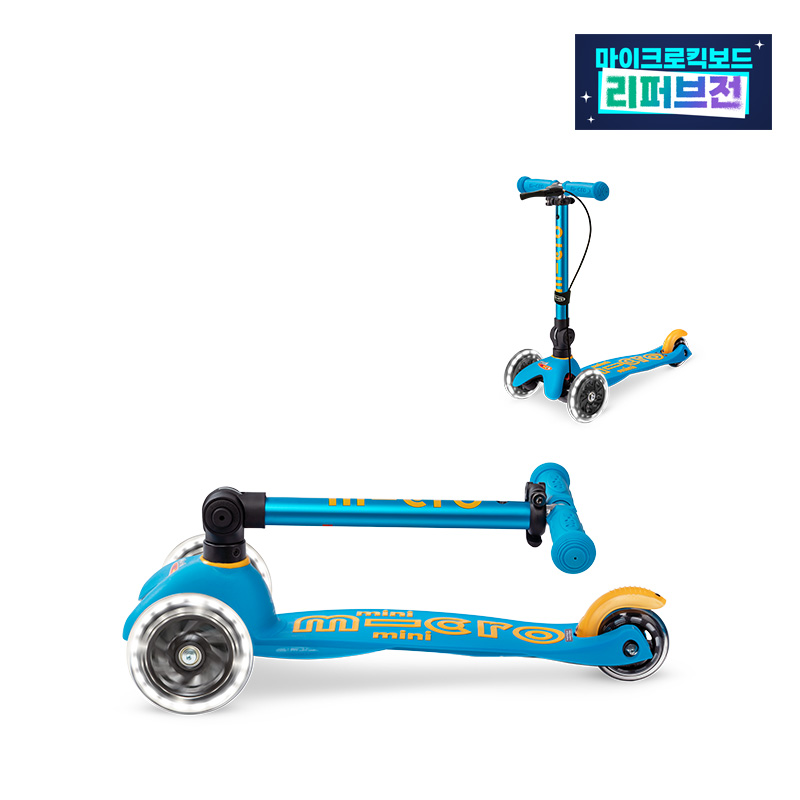 [리퍼브전] 미니 폴더블 디럭스 LED (색상선택)