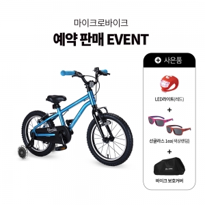 [예약판매] 마이크로바이크 16인치 2.0 + 사은품3종 (4/30 이후 순차출고)