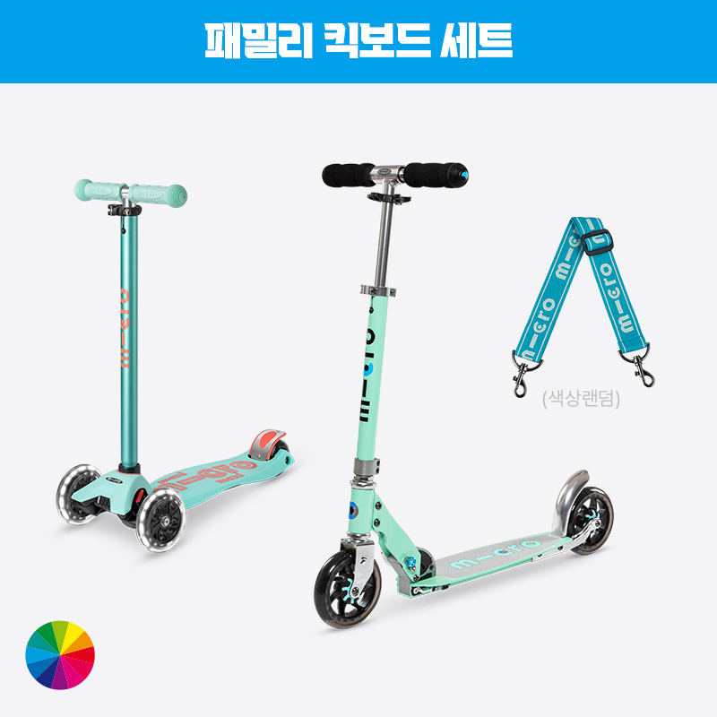 [세트구성] 마이크로킥보드 맥시T 디럭스 LED + 스쿠터 스피드 + 스트랩