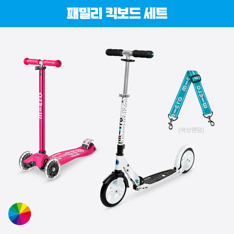 [세트구성] 마이크로킥보드 맥시T 디럭스 LED + 스쿠터 + 스트랩