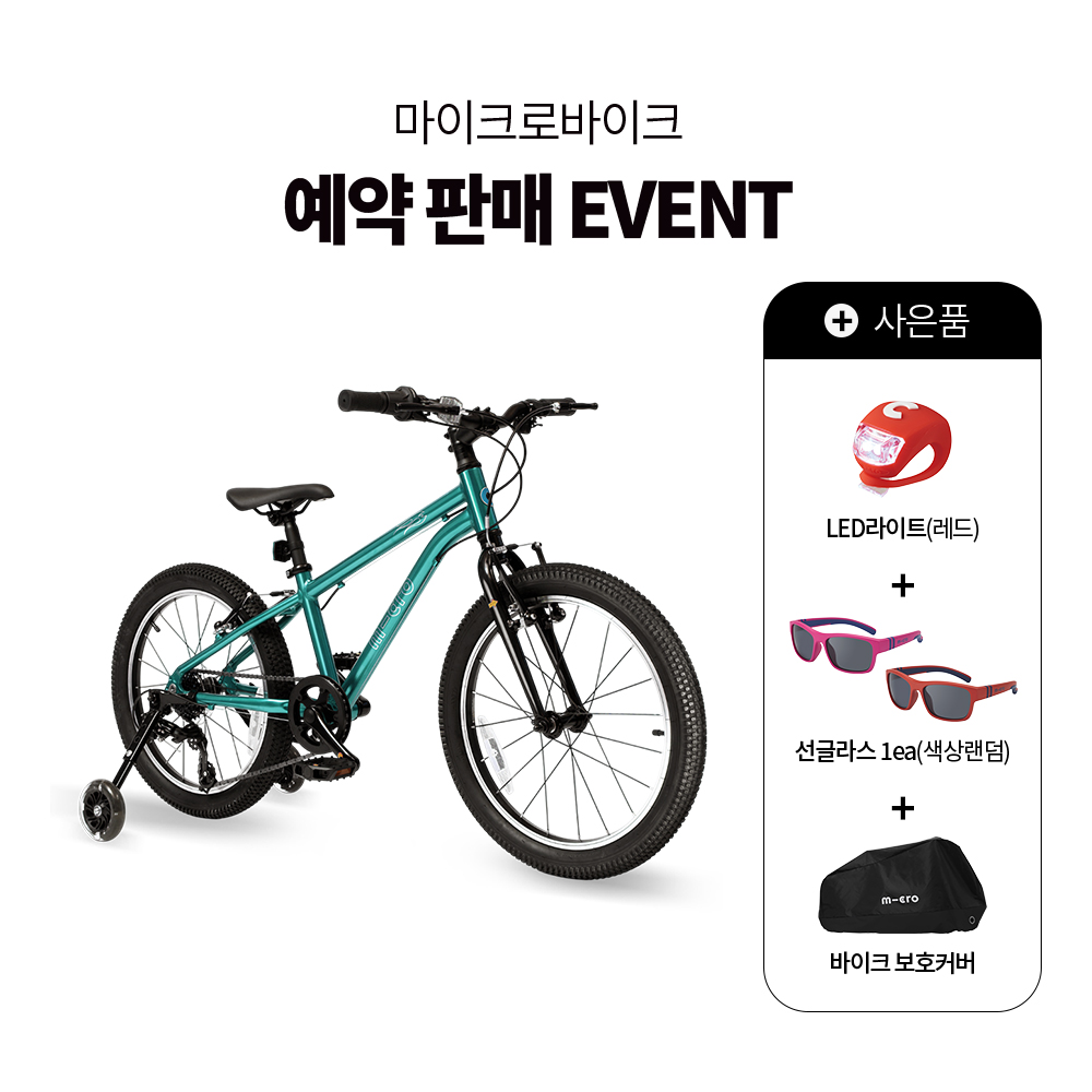 [예약판매] 마이크로바이크 20인치 3.0 + 사은품3종 (4/30 이후 순차출고)